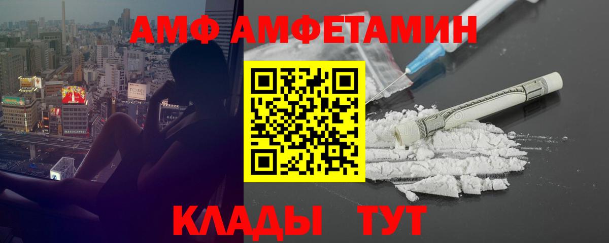 Амфетамин Розовый  Вход с VPN  Нурлат 