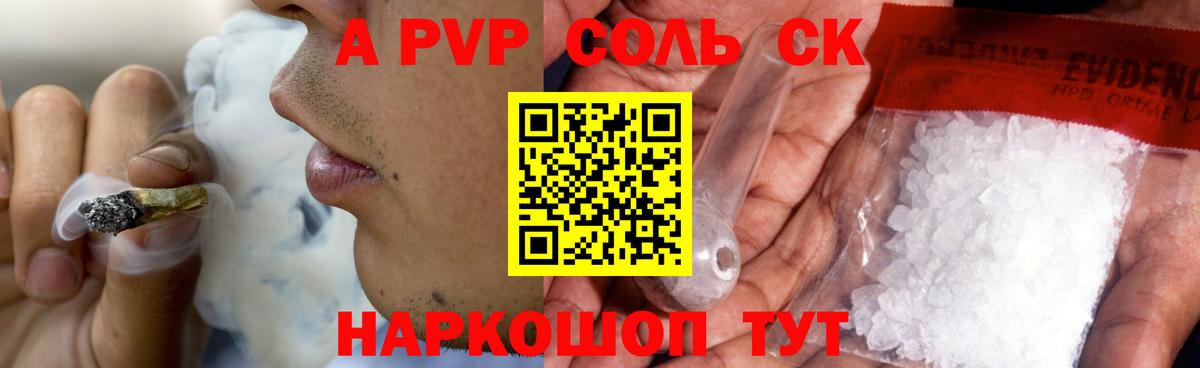 A PVP  Alpha PVP СК  Вход с VPN  Альфа ПВП СК КРИС  Нурлат  закладка  A PVP VHQ 