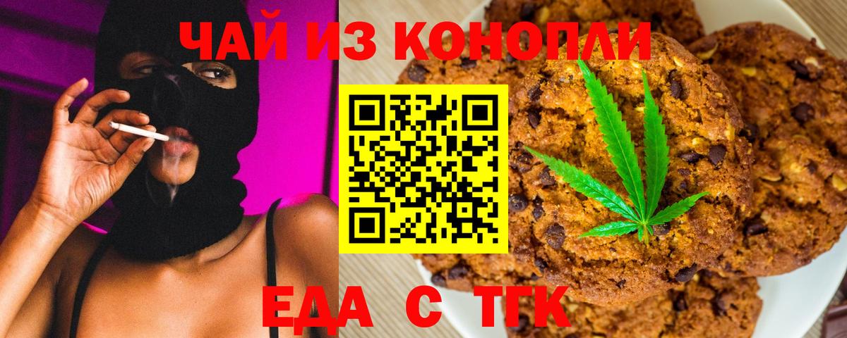 Печенье с ТГК конопля Нурлат