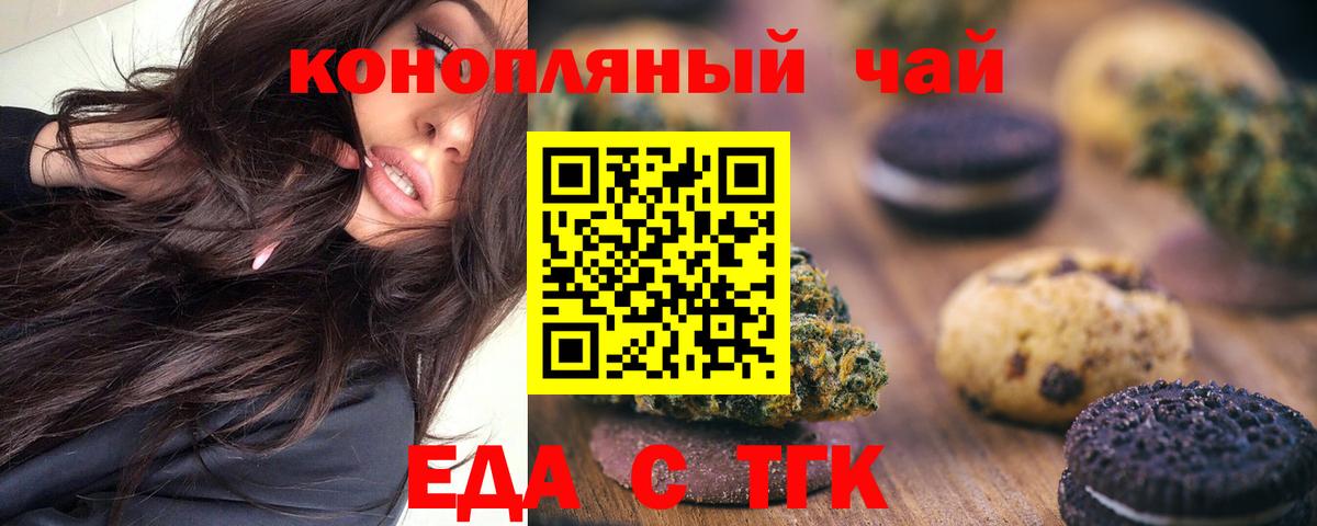 Canna-Cookies марихуана  Вход с VPN  Нурлат 
