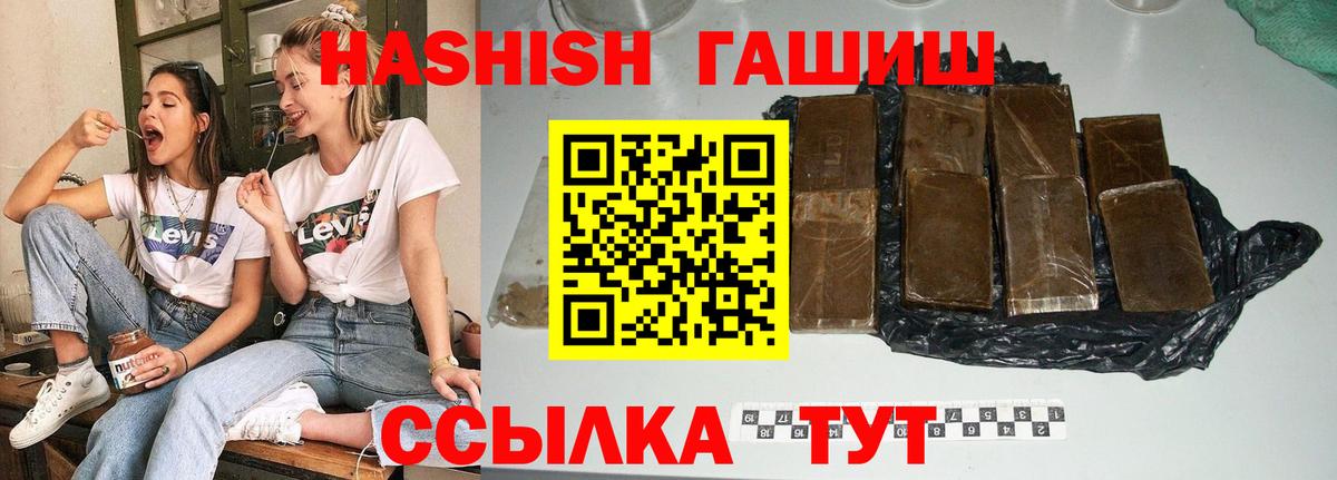 Нурлат  ГАШИШ Изолятор  ГАШ  наркота  ГАШ гарик  Вход с VPN 