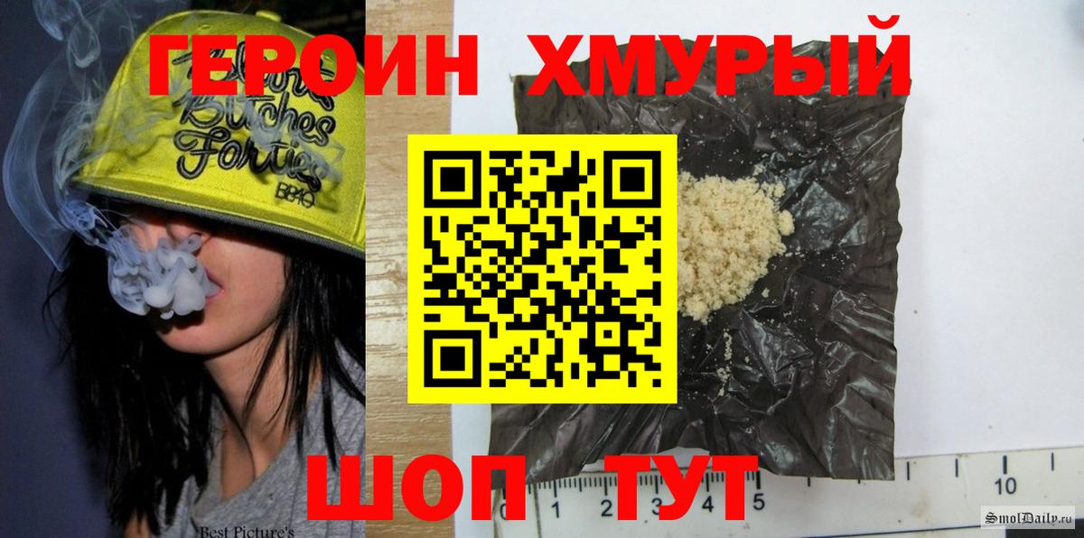 Героин  Героин афганец  Вход с VPN  Нурлат 