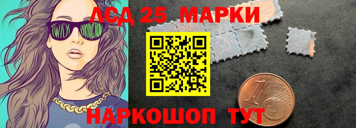 Лсд 25 экстази  LSD-25 экстази кислота  Вход с VPN  Нурлат 