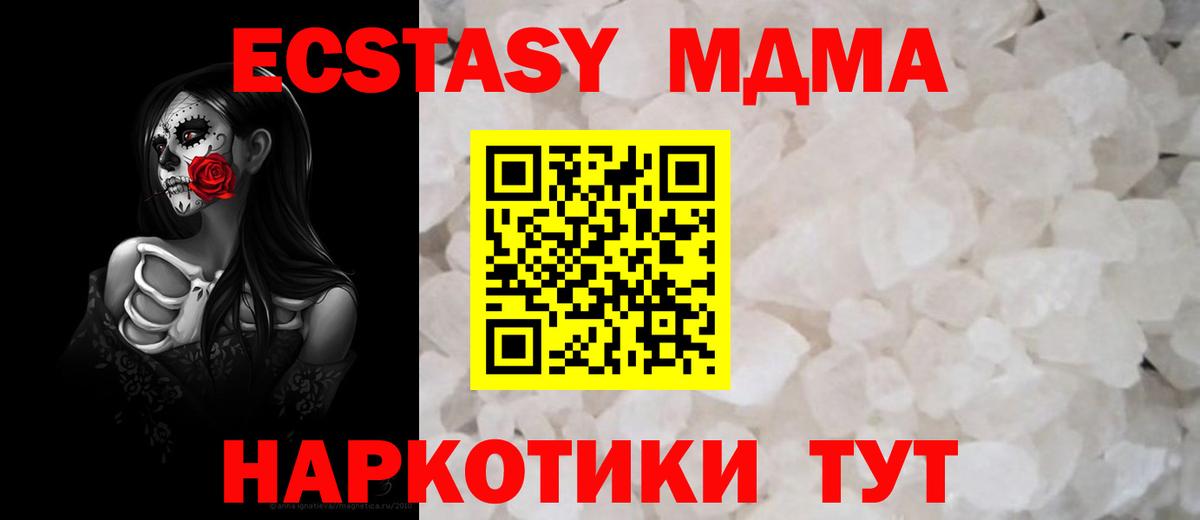 МДМА crystal  МДМА  Вход с VPN  Нурлат  МДМА Molly 