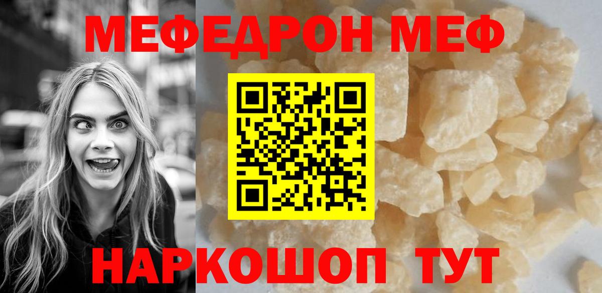 МЯУ-МЯУ    ONION  Нурлат  Вход с VPN  Мефедрон mephedrone  МЕФ 4 MMC 