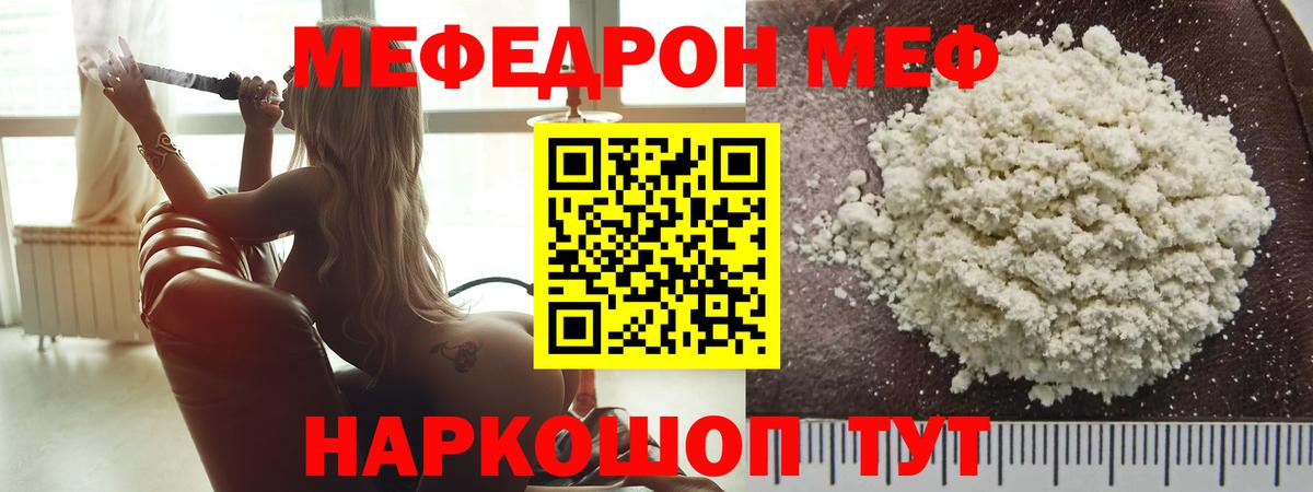 МЕФ мука Нурлат