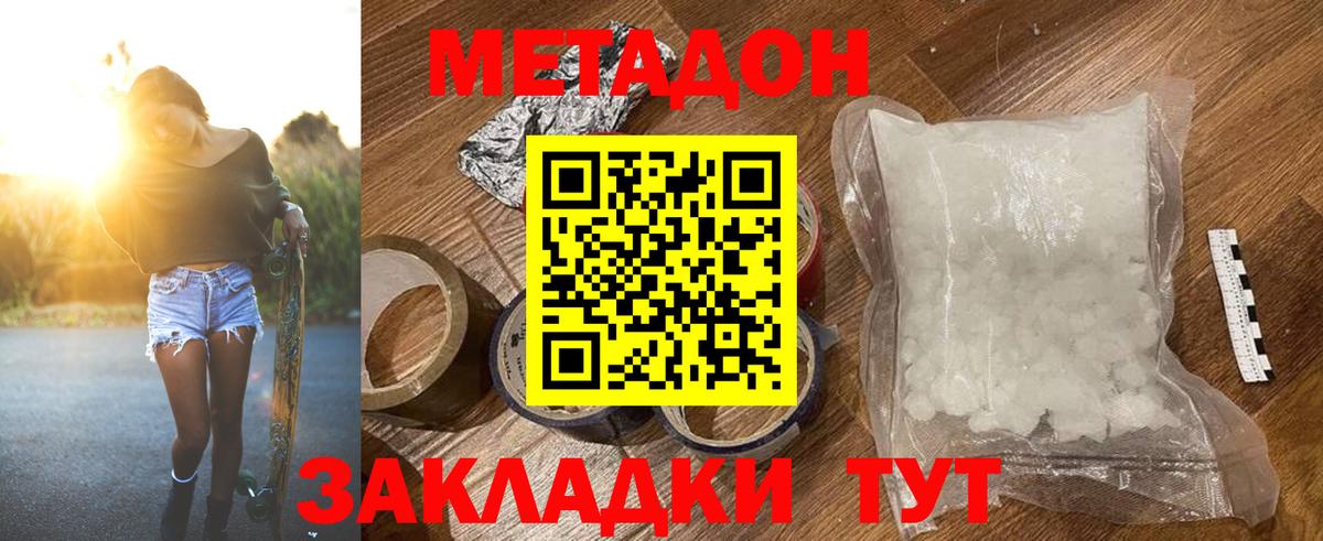 Метадон мёд Нурлат