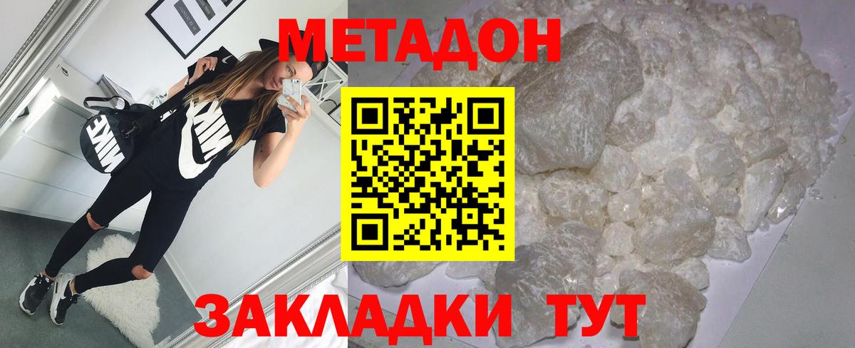 Метадон мёд  Вход с VPN  Нурлат 