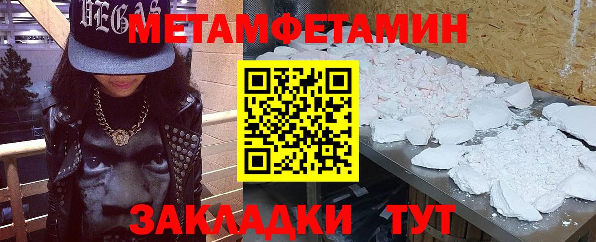 Первитин  МЕТАМФЕТАМИН винт  Вход с VPN  Нурлат 