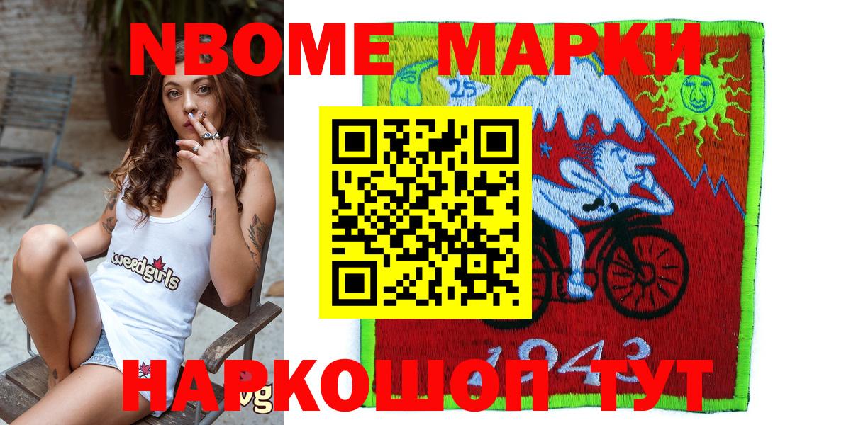 Нурлат  Марки NBOMe 1500мкг  Вход с VPN 